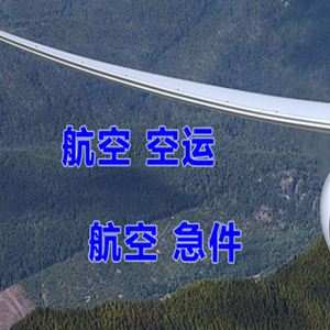 贡嘎机场邮寄快递-选东方航空和上海航空